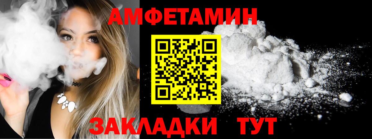 АМФ Розовый Серпухов