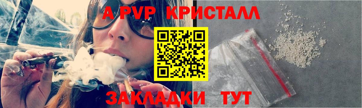 Alfa_PVP Crystall Серпухов