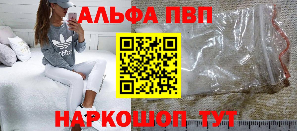 APVP Соль  где купить наркоту  Серпухов  Вход с VPN  Alfa_PVP 