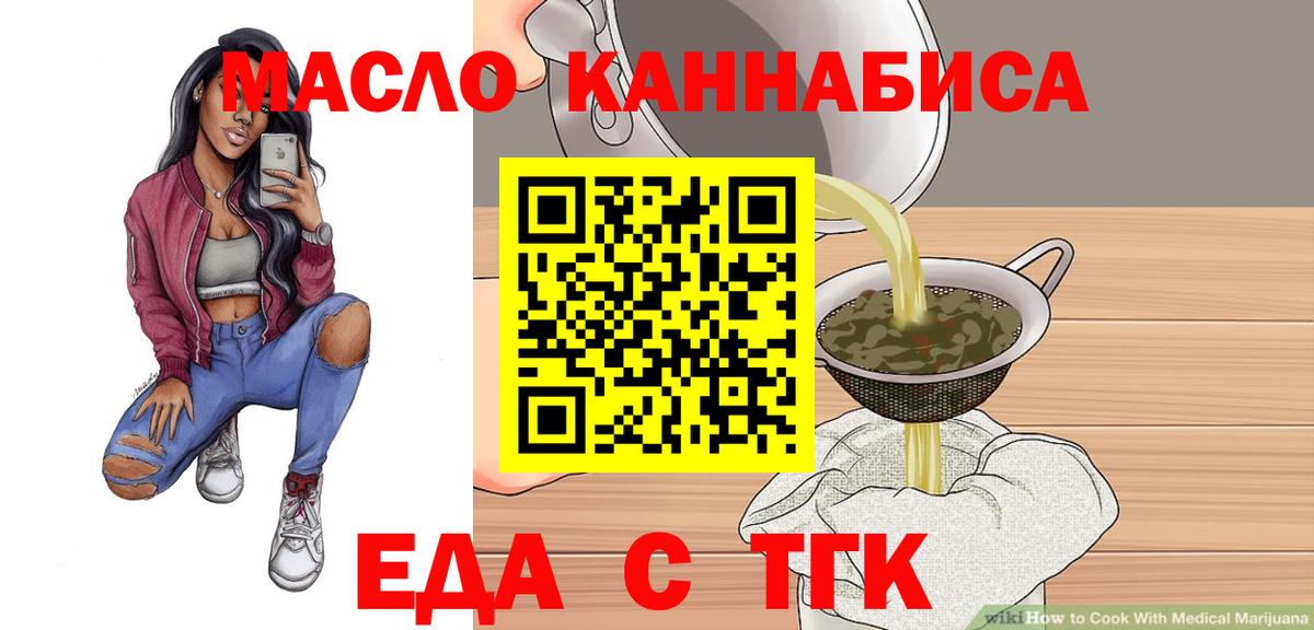 Печенье с ТГК конопля  Вход с VPN  Серпухов 
