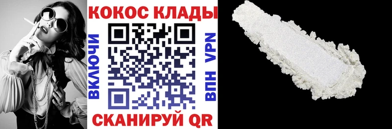 Cocaine VHQ  Серпухов 