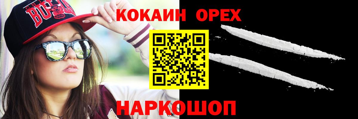КОКАИН 98%  КОКАИН Перу  Серпухов  Вход с VPN 