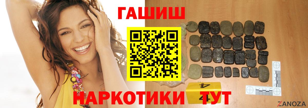Серпухов  ГАШ Premium  ГАШИШ hashish  продажа наркотиков  Вход с VPN 