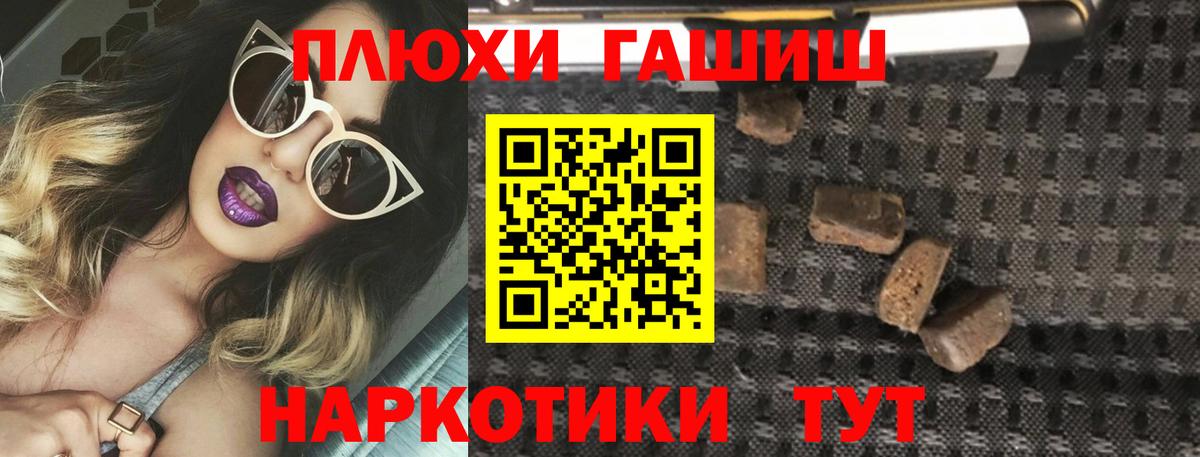ГАШ ice o lator Серпухов