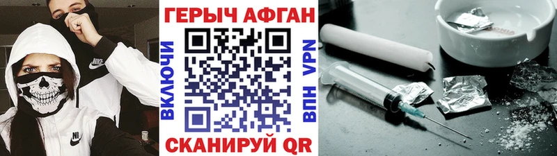 Героин афганец  Серпухов 