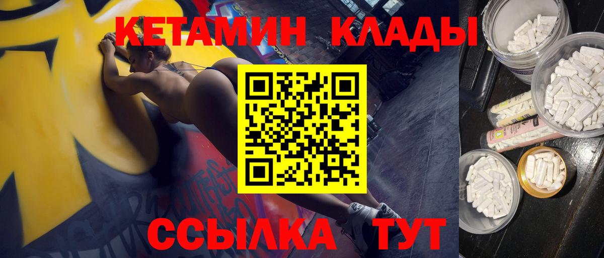 КЕТАМИН VHQ  КЕТАМИН VHQ  Вход с VPN  Серпухов 