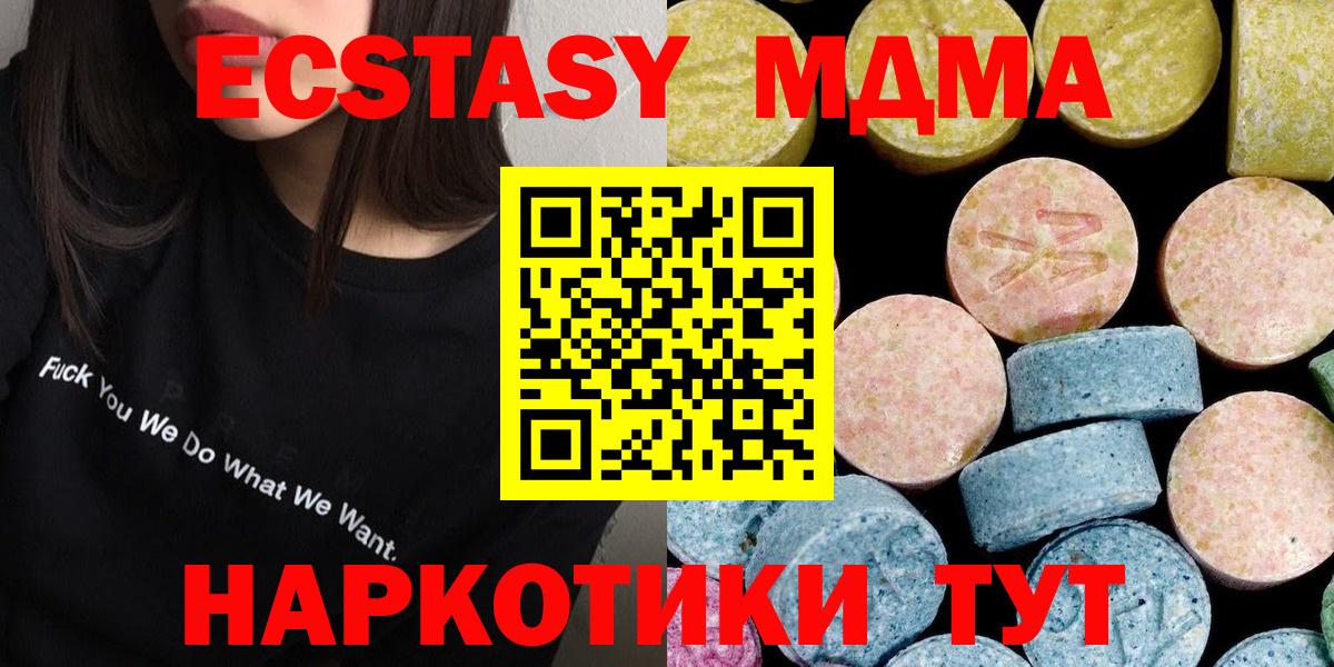 Серпухов  MDMA VHQ  МДМА кристаллы  Вход с VPN 