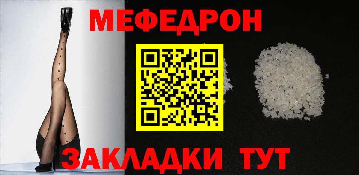 Серпухов  МЯУ-МЯУ мяу мяу  Вход с VPN  МЕФ  МЕФ мука 