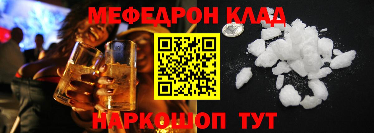 Меф кристаллы Серпухов