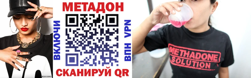 МЕТАДОН methadone  Серпухов 
