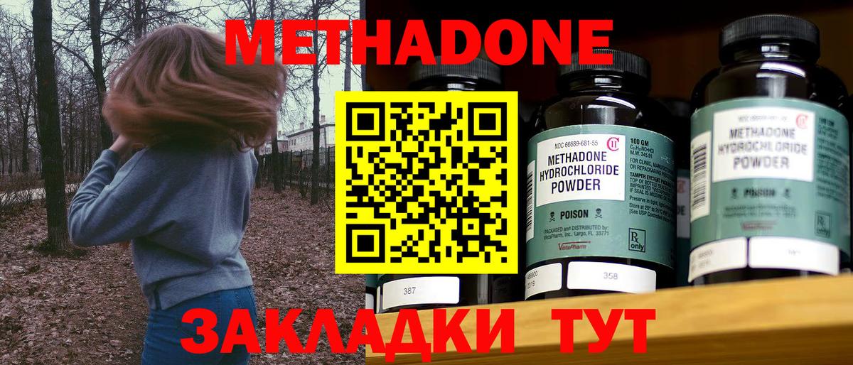 Серпухов  Метадон мёд  Вход с VPN 