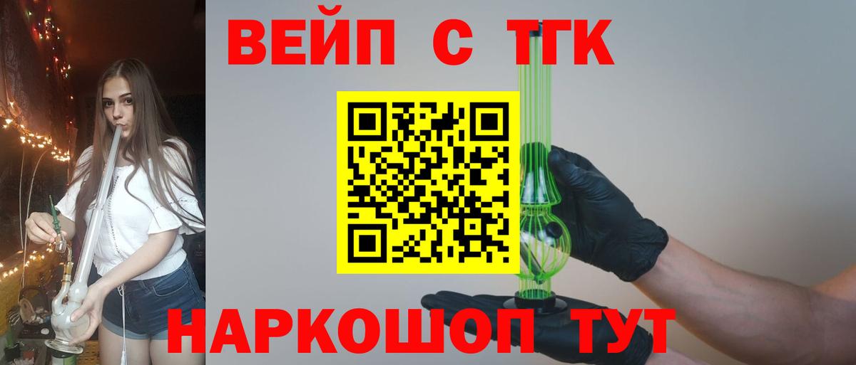 ТГК гашишное масло Серпухов